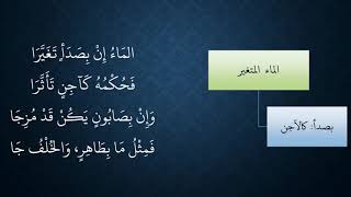 صورة شرح منظومة فقه النوازل - نظم وشرح/ عامر بهجت (١٤٤٠)غير مكتمل