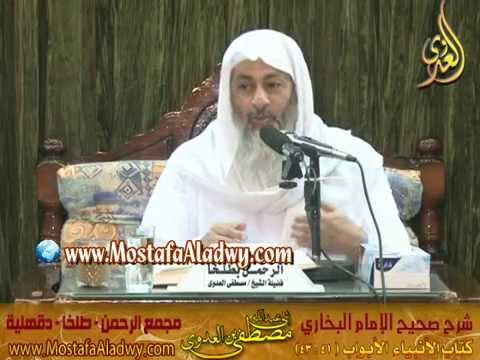  البخاري (333) ” ولقد آتينا لقمان الحكمة ” كتاب أحاديث الأنبياء باب (41-43) 