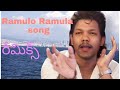 Ramulo Ramula Song Remake