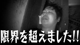 【おじさんぼっち呑み】限界突破⁉️地獄の先の至福の時間