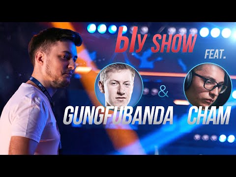 [SC2] Bly (Z) vs. GunGFuBanDa (P), Bly (Z) vs. Cham (Z) | Ыу SHOW | Выпуск #7