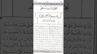 Download lagu ya robbi sholli ala muhammad nada terbaru ‼️ mp3