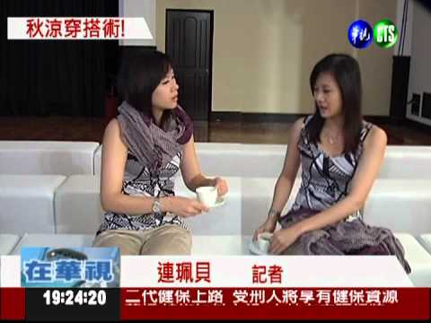 天氣"三溫暖" 洋蔥式穿衣最時尚