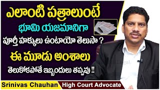 3 Important Documents Required To Prove That Land Is Yours | Land Issues | Advocate Srinivas Chauhan
