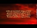 Jenmam Nirainthathu ஜென்மம் நிறைந்தது With Lyrics In Tamil
