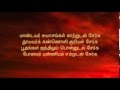 Jenmam Nirainthathu (ஜென்மம் நிறைந்தது) with lyrics ...