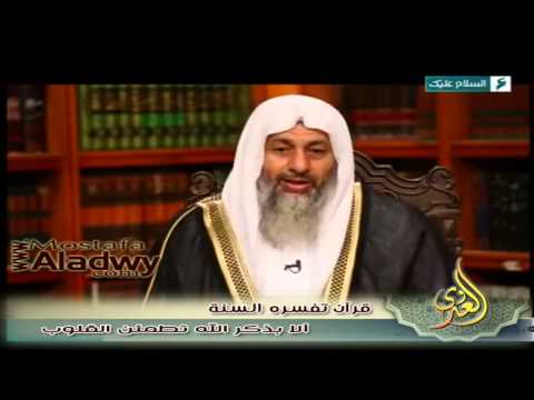  قرآن تفسره السنة 1436 هـ 29 ألا بذكر الله تطمئن القلوب 