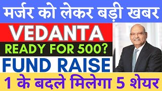 Vedanta share latest news | vedanta share news today | vedanta demerger news