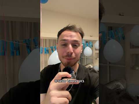 אני מעביר את הטלפון ליוטיוב ישראל🇮🇱