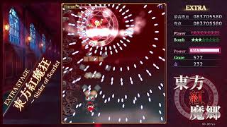 東方紅魔郷のノーマルクリアするまで寝ない配信
