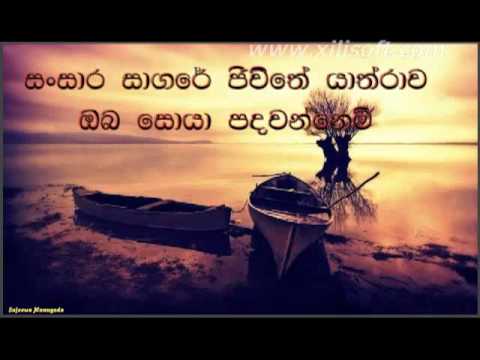 Sansara sagare~~NANDA MALINI~~By Sujeewa Munugoda