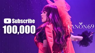 - チャンネル登録10万人を達成するまで奏音69の楽曲を歌い続ける配信