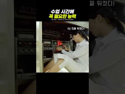 수업 시간에 필요한 능력