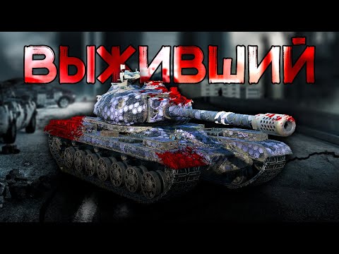 ВЫЖИВШИЙ. ИСТИННЫЙ ПОЛЯК // 50TP TYSZKIEWICZA