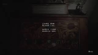 [PS5版]SILENT HILL  2　1日目
