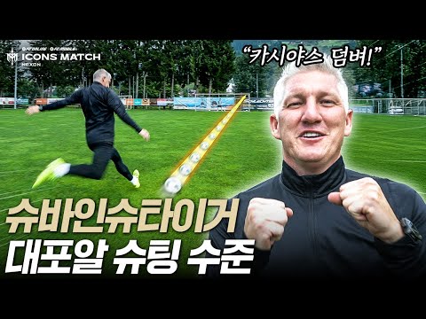 슈바인슈타이거가 기억하는 맨유 암흑기… 라커룸 분위기가 이랬다고?