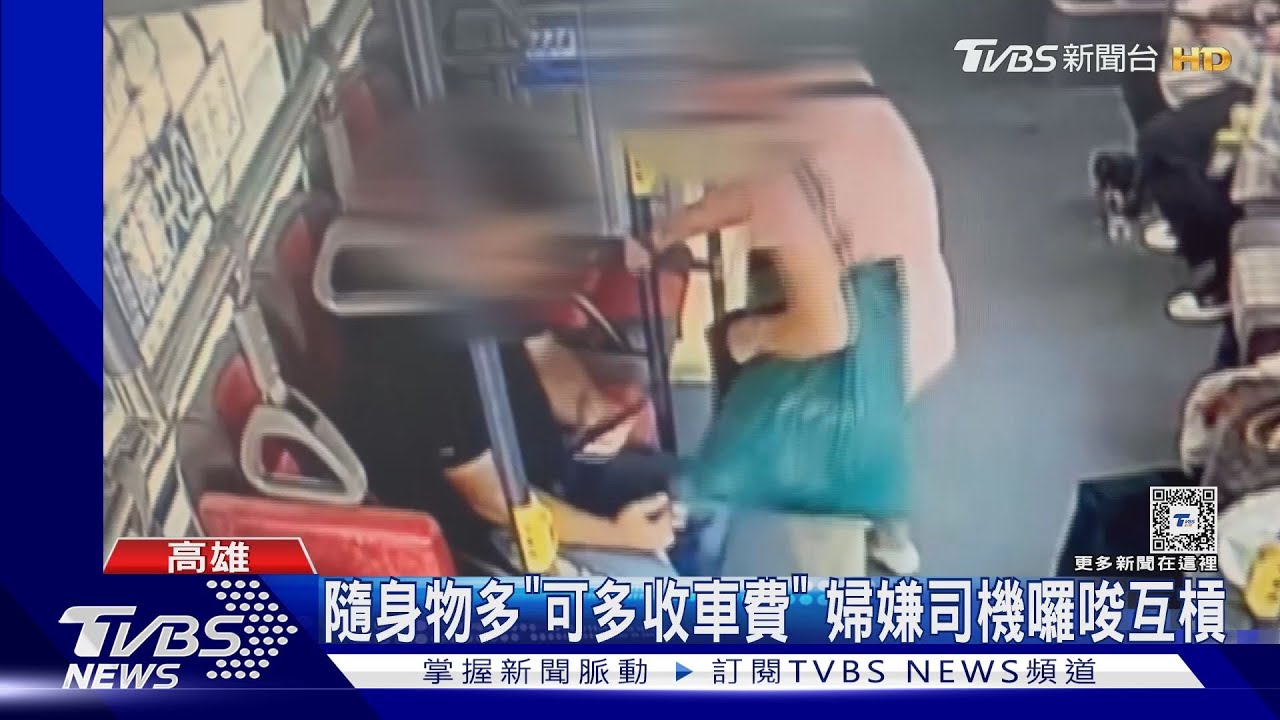 公車司機禁「緊急出口」放隨身物 婦嗆囉唆爆口角