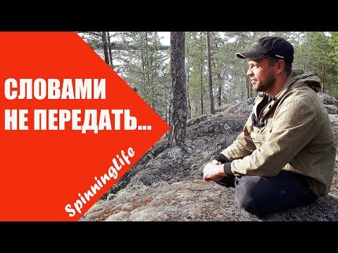 Не Рыбалка, а СКАЗКА: Карелия 2019