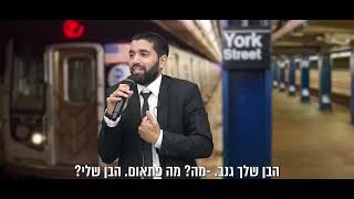 בחור מחשיד מציץ כל דקה מחלון הרכבת ומחפש משהו, מה קורה שם? 🚂 סיפור מטורף ומרגש לתשעה באב (הרב שניר גואטה) - התמונה מוצגת ישירות מתוך אתר האינטרנט יוטיוב. זכויות היוצרים בתמונה שייכות ליוצרה. קישור קרדיט למקור התוכן נמצא בתוך דף הסרטון