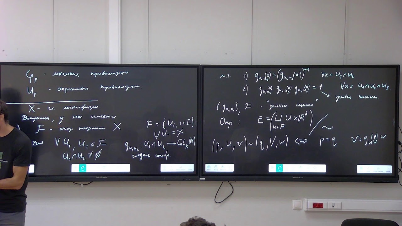 Introduction to Differential Geometry. Lecture 1. Uvarof F.