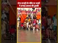 गंगा सप्तमी के मौके पर भक्तों ने लगाई आस्था की डुबकी #haridwar #shorts #shortsvideo - Video