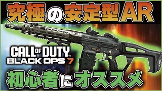 【CoD:BO7】初心者の方にオススメの安定型AR『M15 MOD 0』が初期から使えてめちゃくちゃ強い！！【はんてぃ/Rush Gaming】