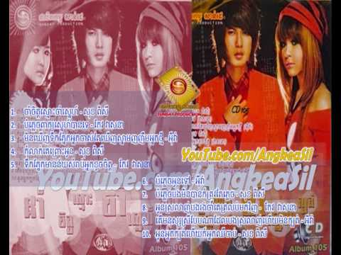 Ter Monus Srey Beb Na Del Bong Srolanh Heuy Min Kbot By Eva Sunday CD vol 105