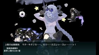 【迅鯨着任】20年 梅雨&夏イベント E2甲 第一ゲージ破壊【艦これ】