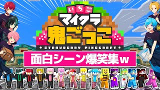 【いちごマイクラ】『大会の裏で起きた』が大爆笑シーンが面白すぎたWWWWW 【すとぷり】【AMPTAK】【騎士A】