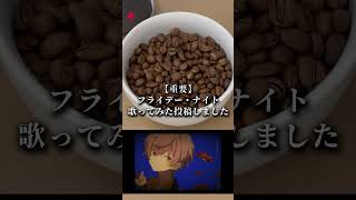 コーヒーに音楽を聴かせたら...検証してみた！#shorts #かいたろ宅 #vtuber #cafevlog #バリスタ #コーヒー