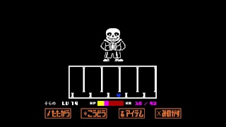 UNDERTALE Gルート #5　そして誰もいなくなる