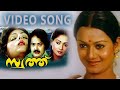 Malayalam Movie Video Song Manasariyathe Zarina Wahab Swathu