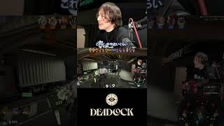 【Deadlock】LoLやOWより難しい最高難易度ゲーム【デッドロック】#shorts
