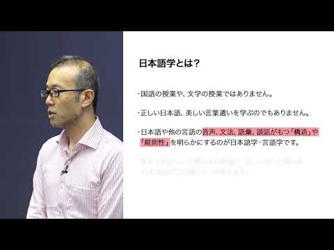 大東文化大学 WEB体験授業「『吾輩は猫である』と『こころ』の違いを内容を読まずに分析する？」【外国語学部日本語学科】