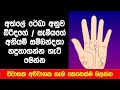 extramarital-affairs-in-palmistry-14-04-2019