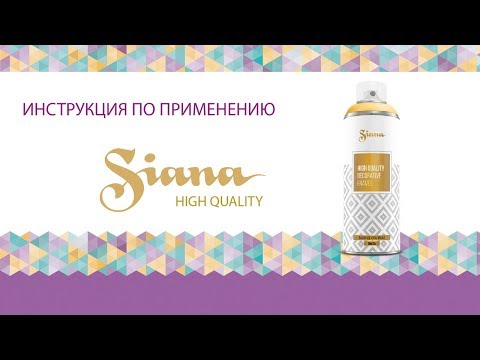 Миниатюра изображения товара Эмаль Siana High Quality (520мл, розовое золото)