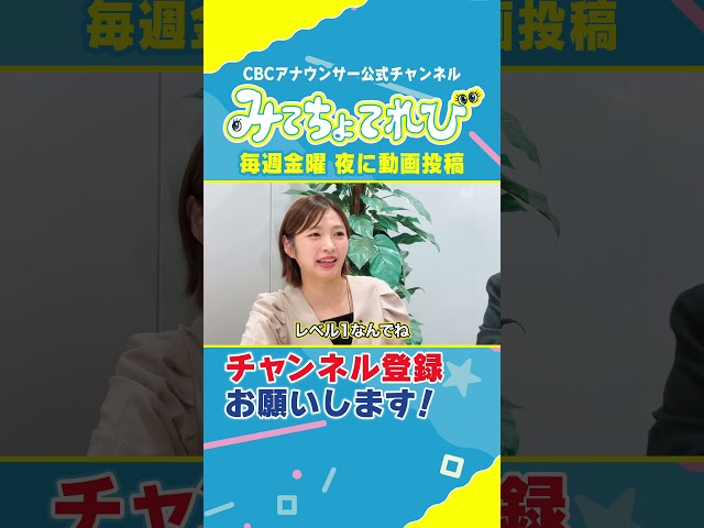 難読地名「放出」に挑戦！ #みてちょてれび #ウラオモテレビ #コラボ #放出 #榊原アナ #夏目アナ #福島アナ #海渡アナ