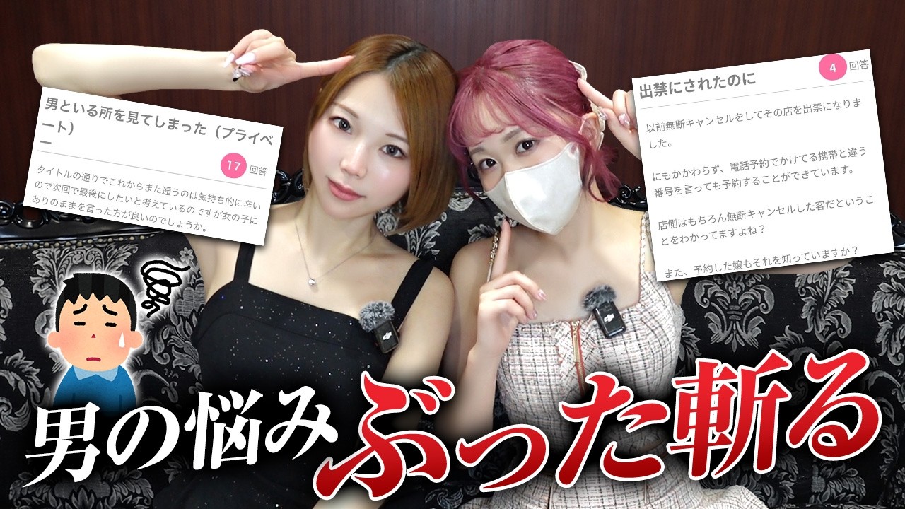 これって脈あり？NG？風の谷ユーザーからの質問へ嬢のホンネを話します…)