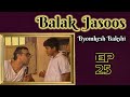 Byomkesh Bakshi Ep 25 Balak Jasoos