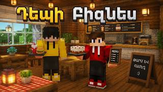 🍔ԱՇԽԱՏՈՒՄ ԵՆՔ ՄԱՏՈՒՑՈՂ ՀԱՆՈՒՆ ԲԻԶՆԵՍԻ😀/ՍԵՐԻԱ 4 🍔ԱՇԽԱՏՈՒՄ ԵՆՔ ՄԱՏՈՒՑՈՂ ՀԱՆՈՒՆ ԲԻԶՆԵՍԻ😀/ՍԵՐԻԱ 4