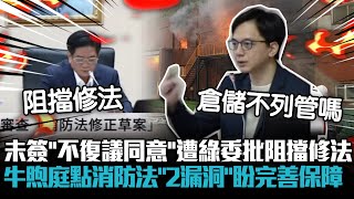 Re: [新聞] 消防法本會期無法完成修正！　黃捷批：