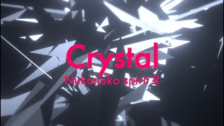 【フリーBGM・Royalty-free Musc】Crystal（疾走感・かっこいい・サイバー）(AI作曲)