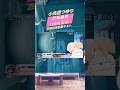 小鳥遊つゆり 恐怖耐性Lv0の反応 恐怖耐性診断テスト つゆりの写真