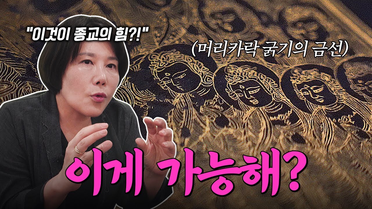 이게 고려시대 수행이지🥺 돋보기로 봐야 할 정도로 정교한 작품들  | 호암 '연꽃처럼' 2편 | 미미상인 EP.13