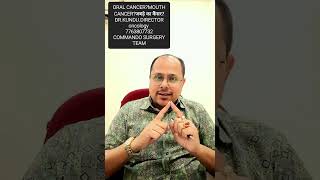 क्या आप गुटखा और रजनीगंधा ले रहे हैं?कृपया इस आदत को त्याग दें