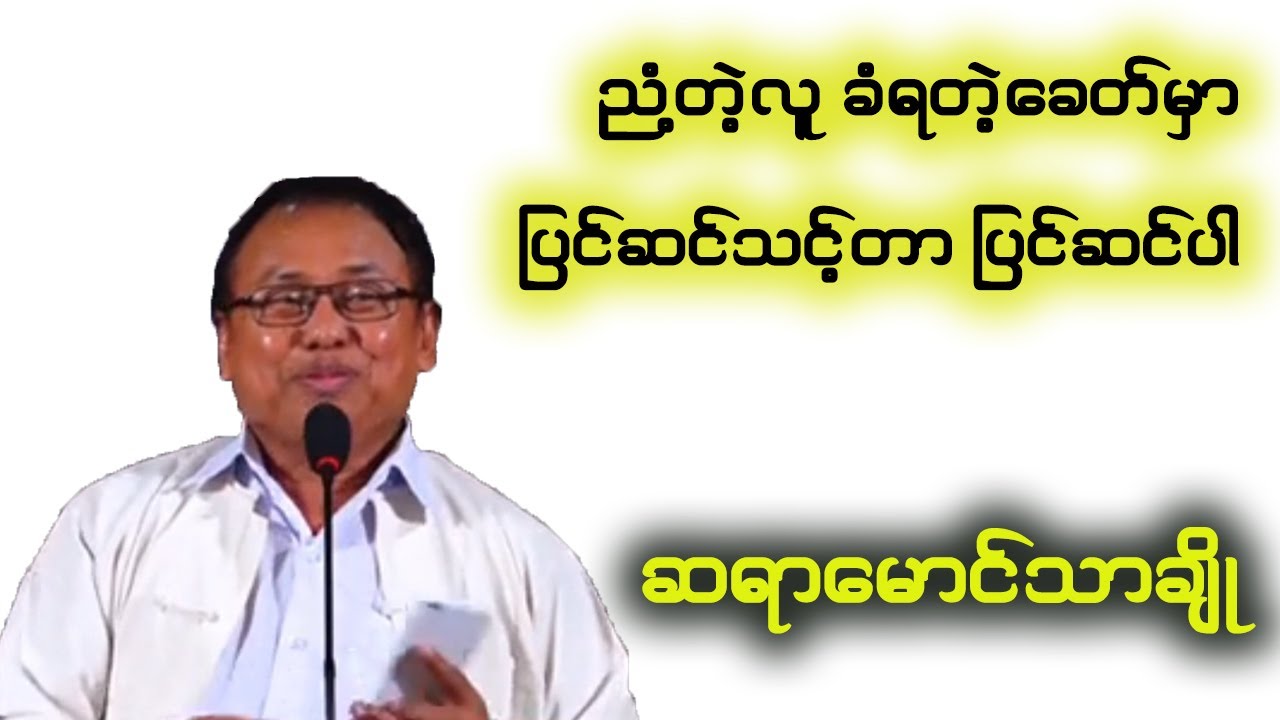 ဗိုလ္ခ်ဳပ္ေမြးေန႕အထိမ္းအမွတ္ စာေပေဟာေျပာပြဲ
