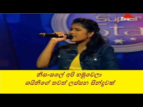 Nisansale api Shainy Anjalika Sirasa Junior Super Star