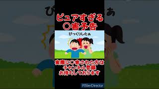 【コント】ピュアに人を地獄に落とそうとする人【いるいる】#shorts