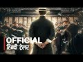 Ip Man - Kung Fu Master (2019) Movie Official Hindi Trailer #1 | FeatTrailers