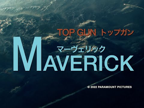 【AMV】What if TOP GUN: MAVERICK Had an 90s Anime Opening? // [Gundam 0083 OP 1 - The Winner]